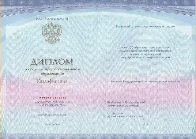 Диплом ВУЗа 1997–2003 гг.