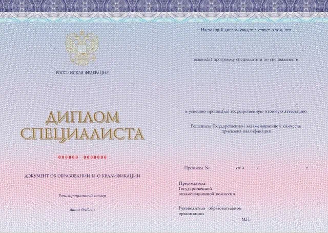 Диплом бакалавра