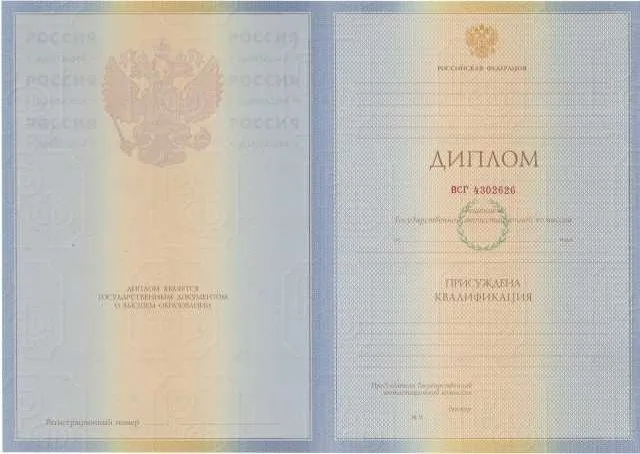 Диплом магистра