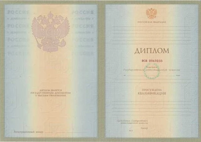 Красный диплом с отличием