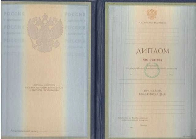Второе высшее образование